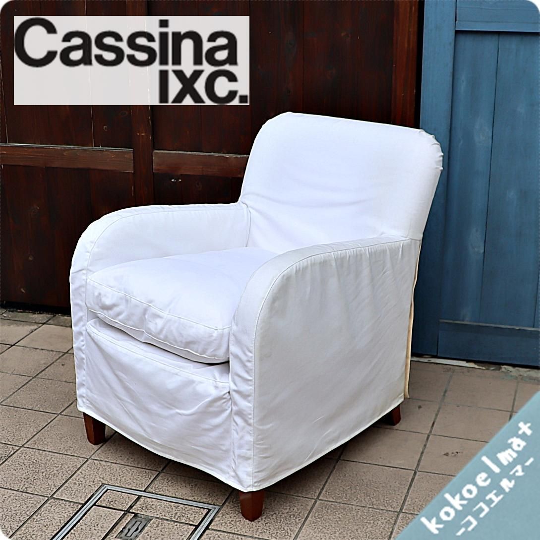 巨匠”ヴィコマジストレッティ”デザイン、Cassina(カッシーナ 巨匠”ヴィコマジストレッティ”デザイン、Cassina(カッシーナ