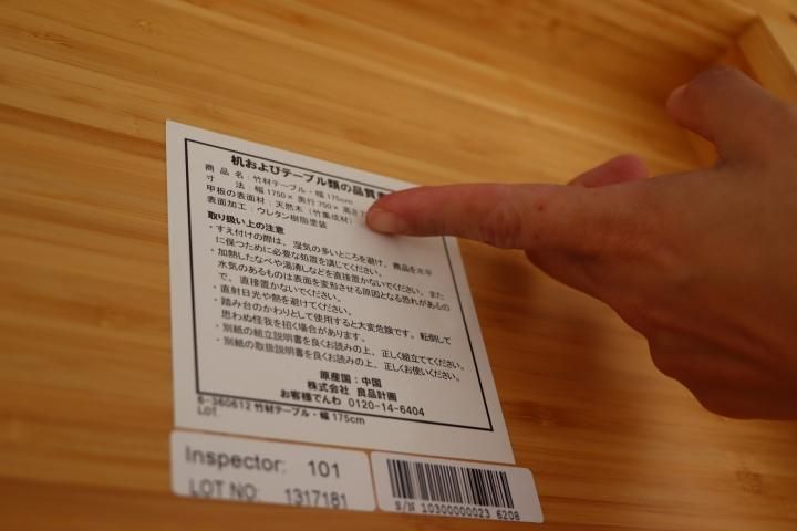 20%引き!値下げ/無印良品(MUJI)の竹材ダイニングテーブルです 20%引き!値下げ/無印良品(MUJI)の竹材ダイニングテーブルです