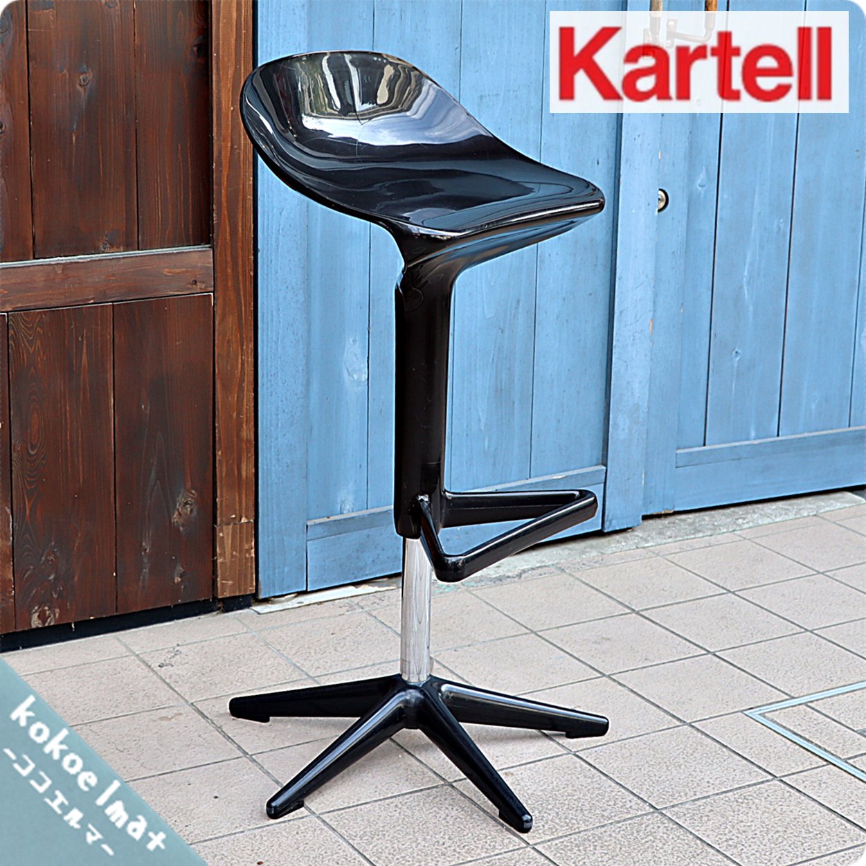 kartell カルテル スプーン カウンターチェア オシャレ カフェ 椅子