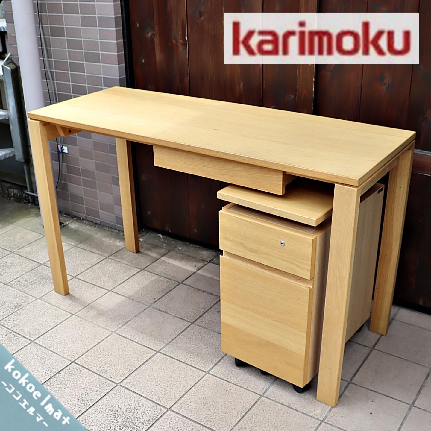 karimoku(カリモク家具)のユーティリティプラス オーク材 パーソナル