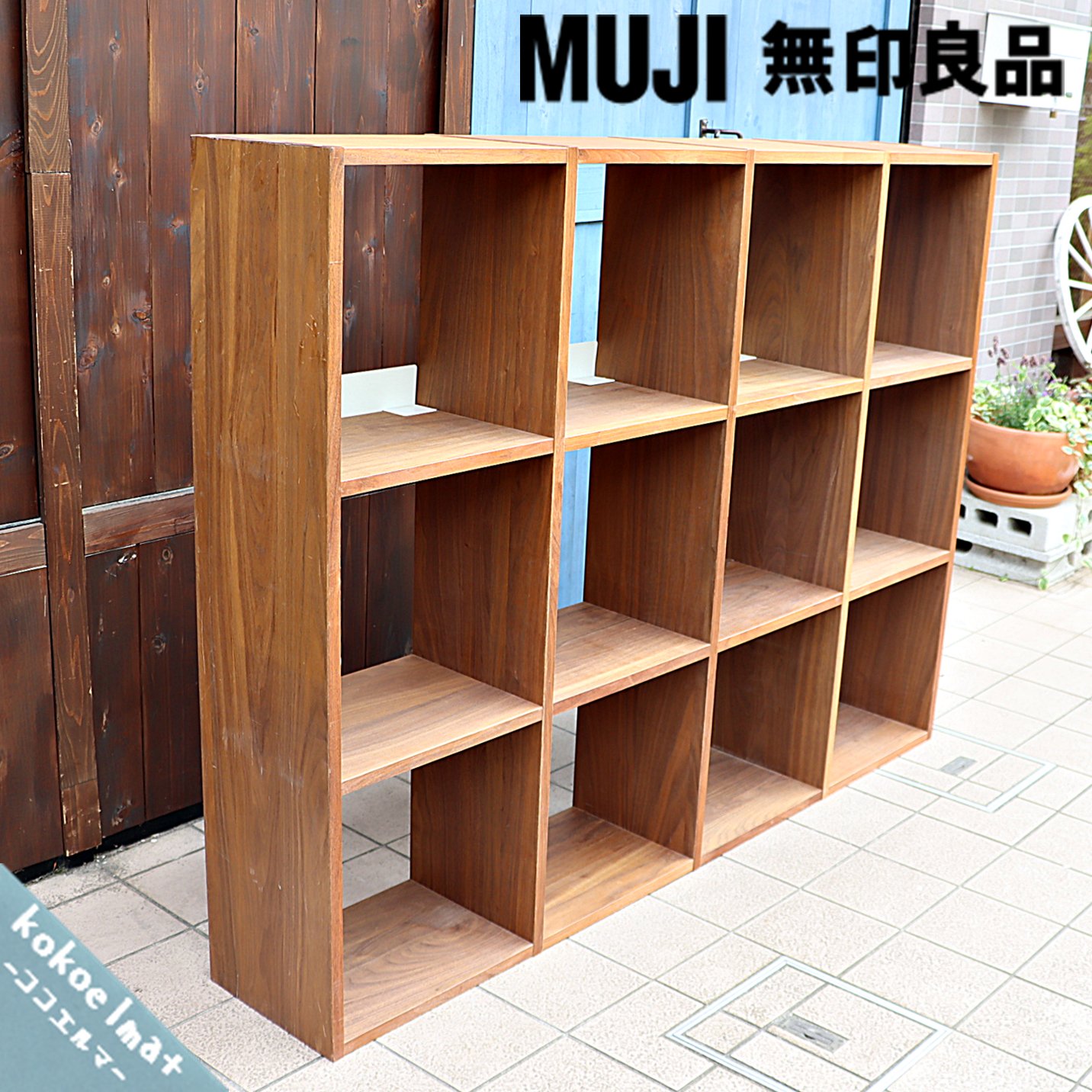 無地 MUJI スタッキングシェルフセット・３段×３列・ウォールナット