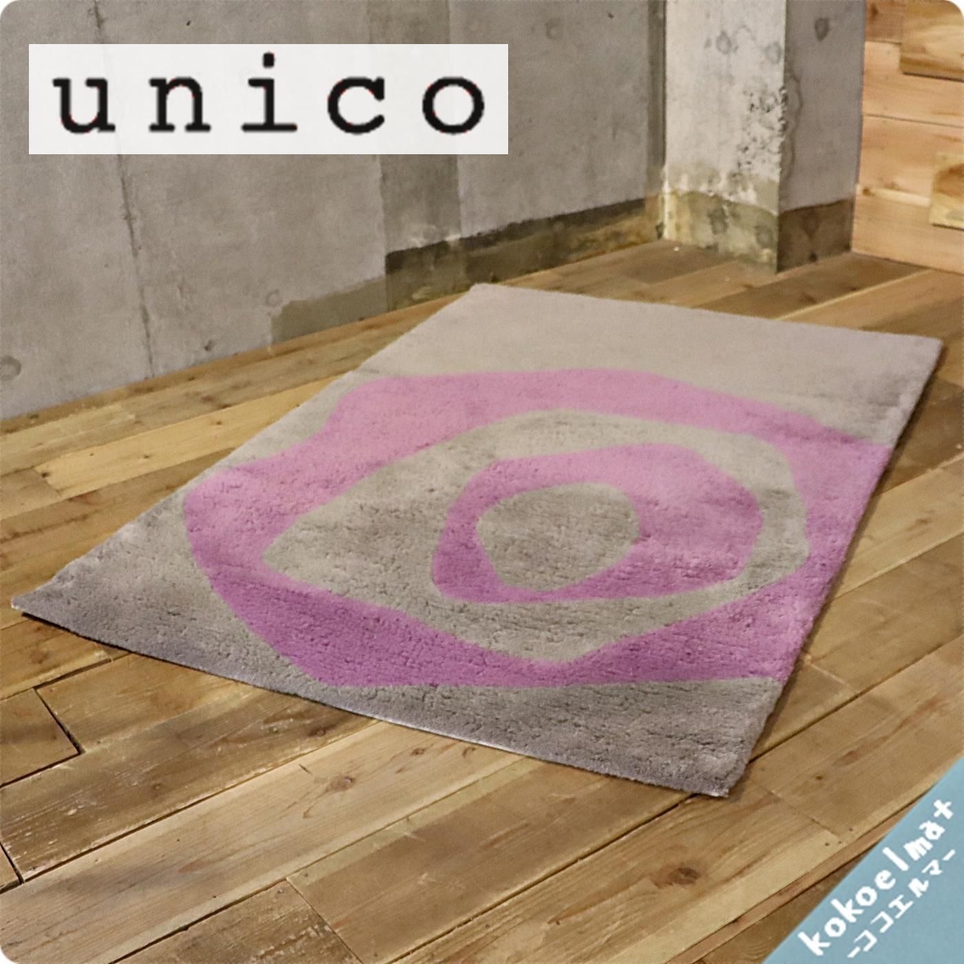ウニコ unico ラグマット-