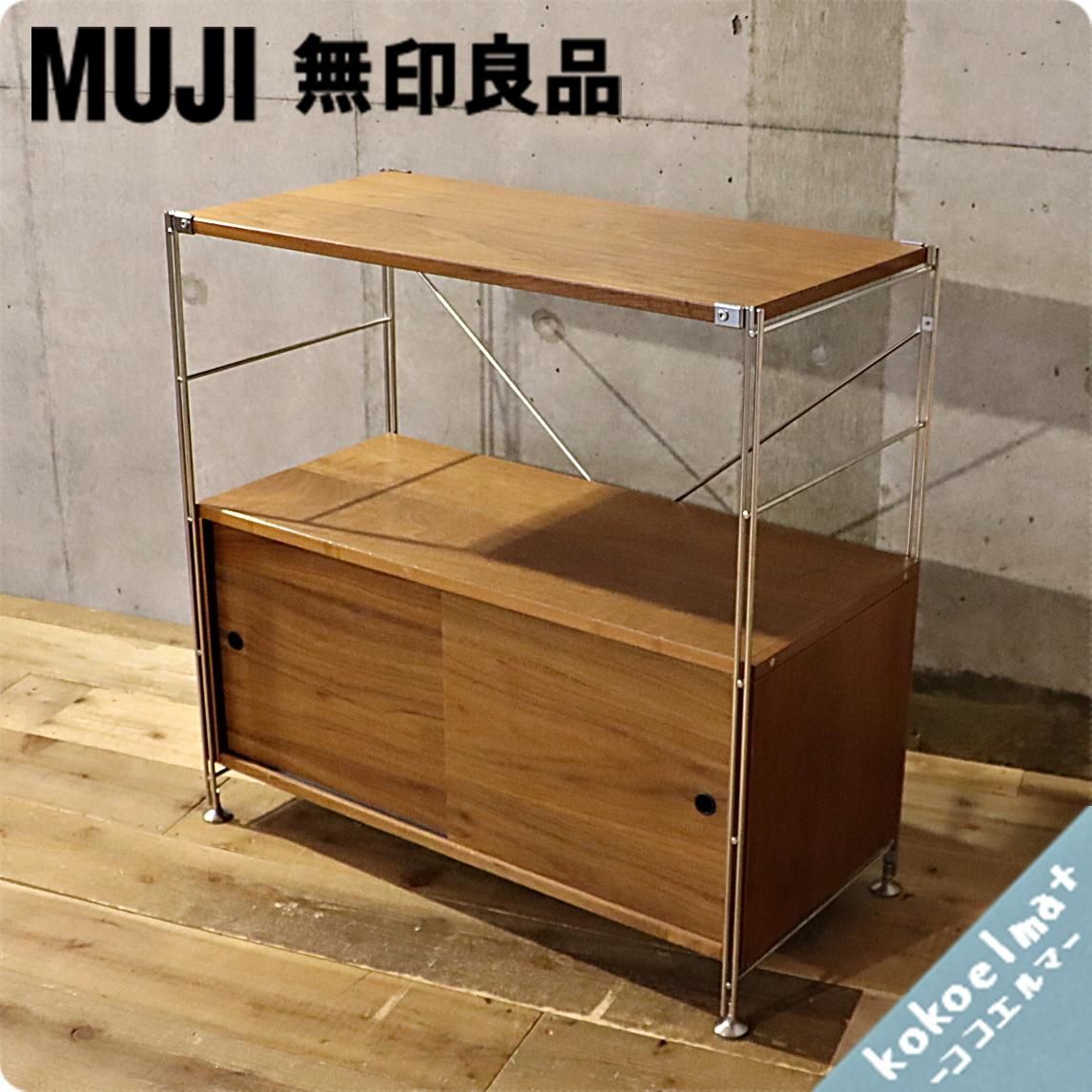 MUJI（無印良品）よりステンレス×ウォールナット材引き戸付きユニット