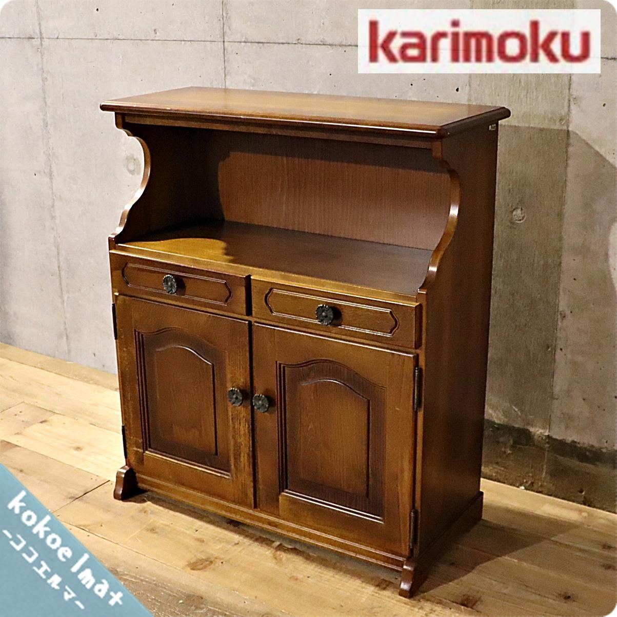 karimoku(カリモク家具)の人気シリーズCOLONIAL(コロニアル)の電話台 