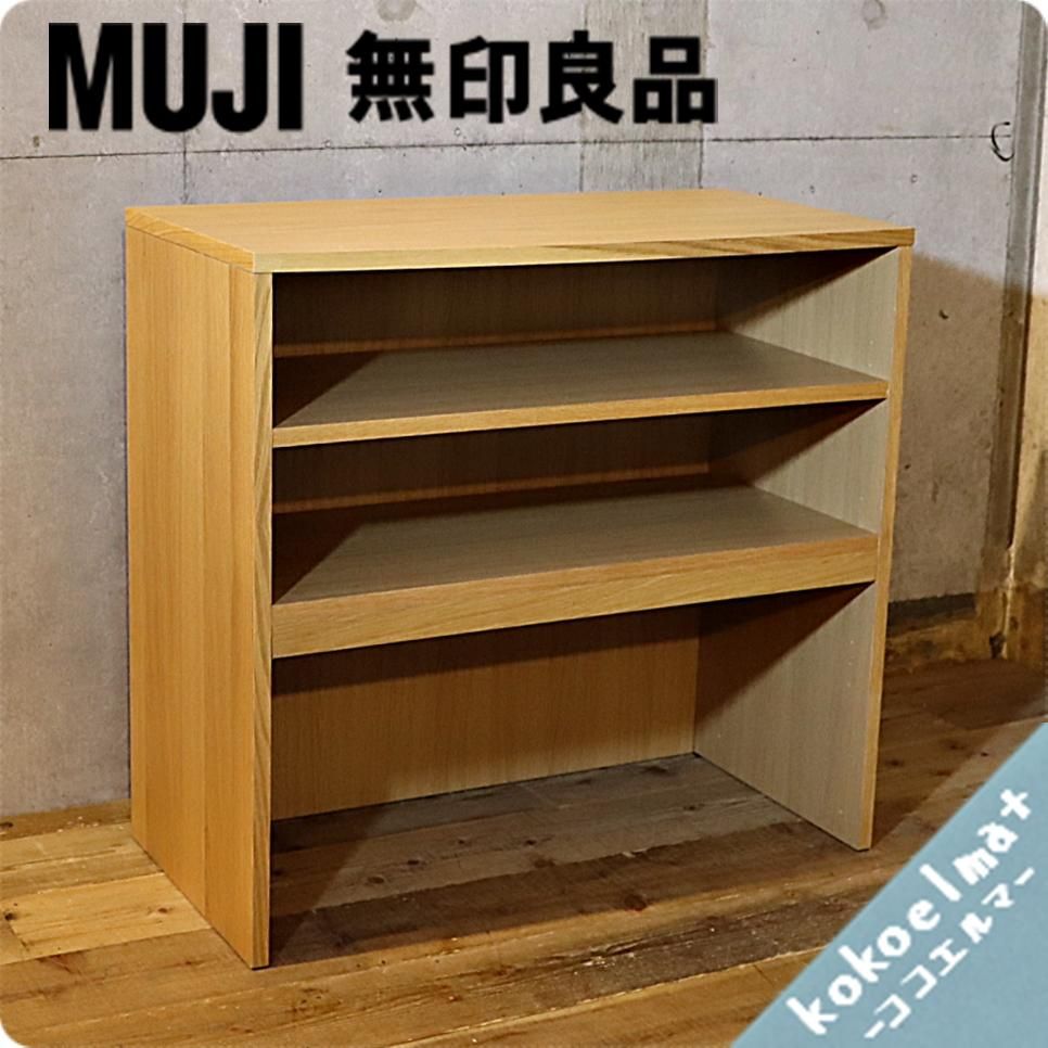 注目のブランド MUJI(無印良品)の人気のオーク材シェルフです。シンプルデザイン 本棚・本収納