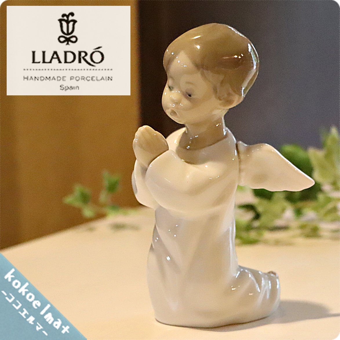 スペインLLADRO(リヤドロ)社の陶器人形の置物『フィギュリン』4538