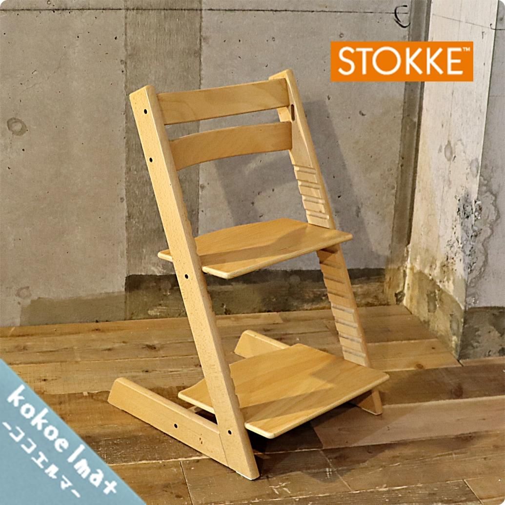 STOKKE(ストッケ)のロングセラーキッズチェアー