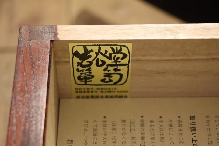 岩手の伝統工芸家具 岩谷堂箪笥より欅材を使用した漆塗り両袖文 岩手の伝統工芸家具 岩谷堂箪笥より欅材を使用した漆塗り両袖文