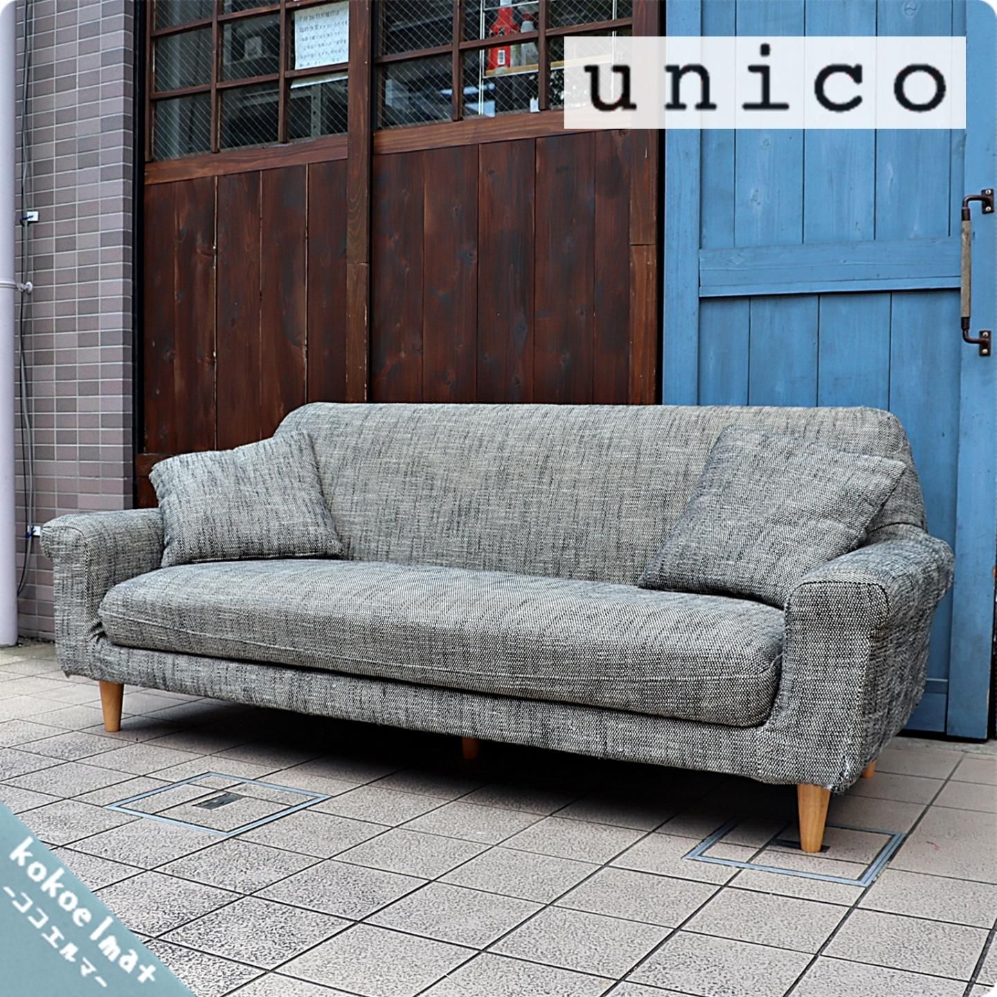 値下げ/unico(ウニコ)のBOERUM(ボアラム) カバーリングソファ 2.5 