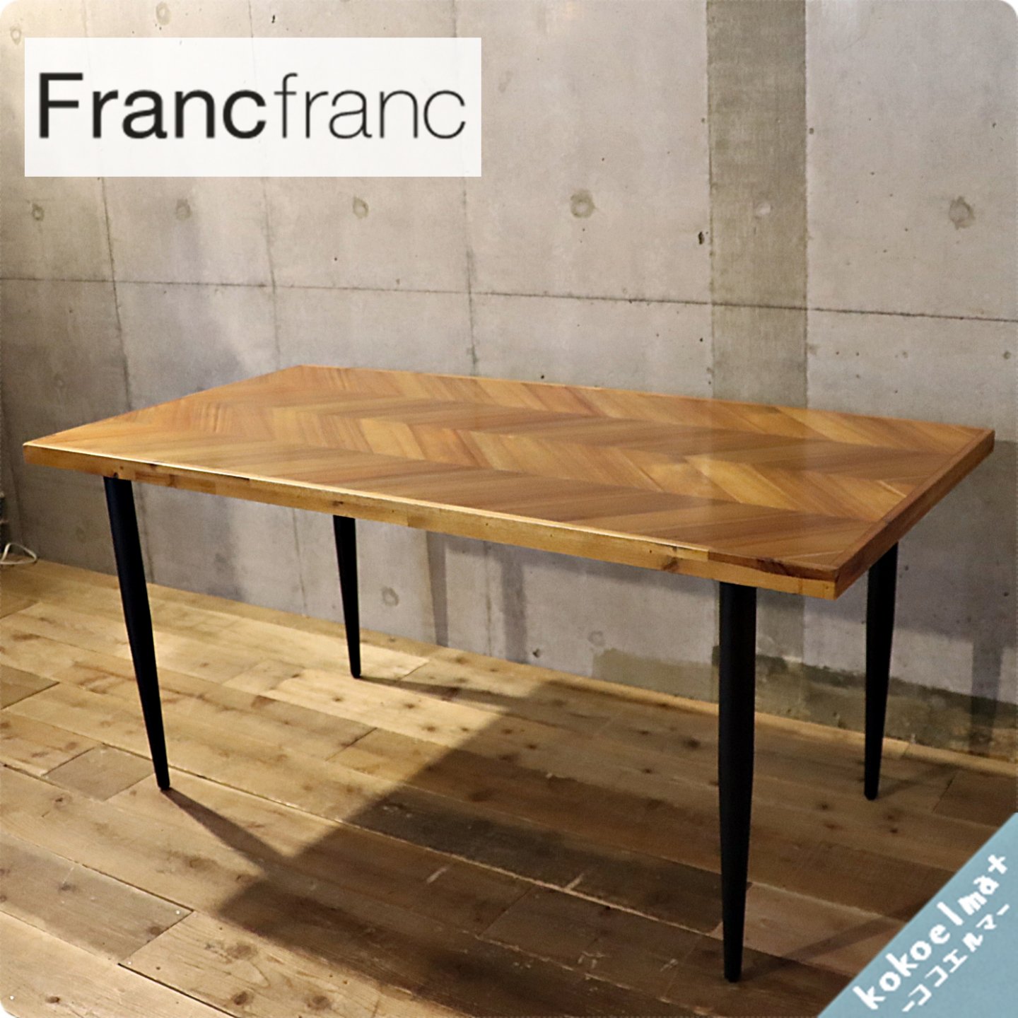 人気のFrancfranc(フランフラン)のレッタ ダイニングテーブルW1600です