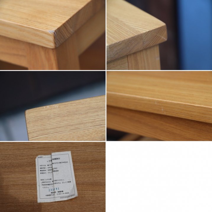 無印良品(MUJI)の稀少な木製ベンチ・板座・タモ材です。タモ無垢材を