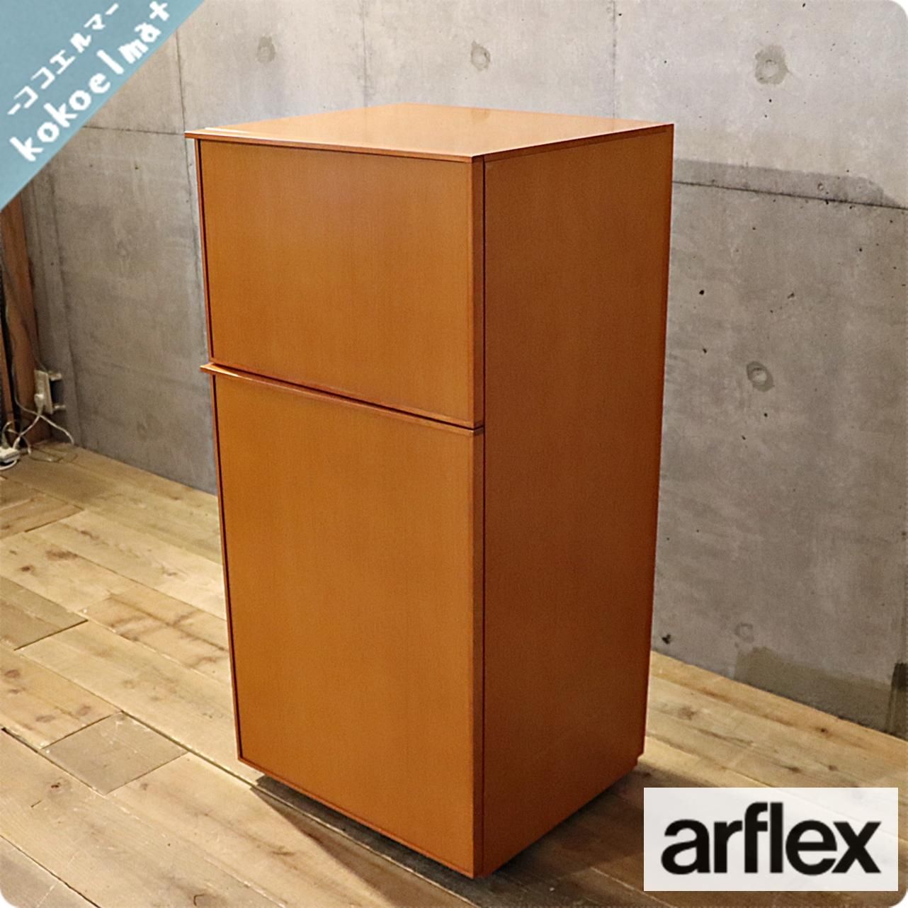arflex(アルフレックス)のCOMPOSER(コンポーザー) キャビネットです 