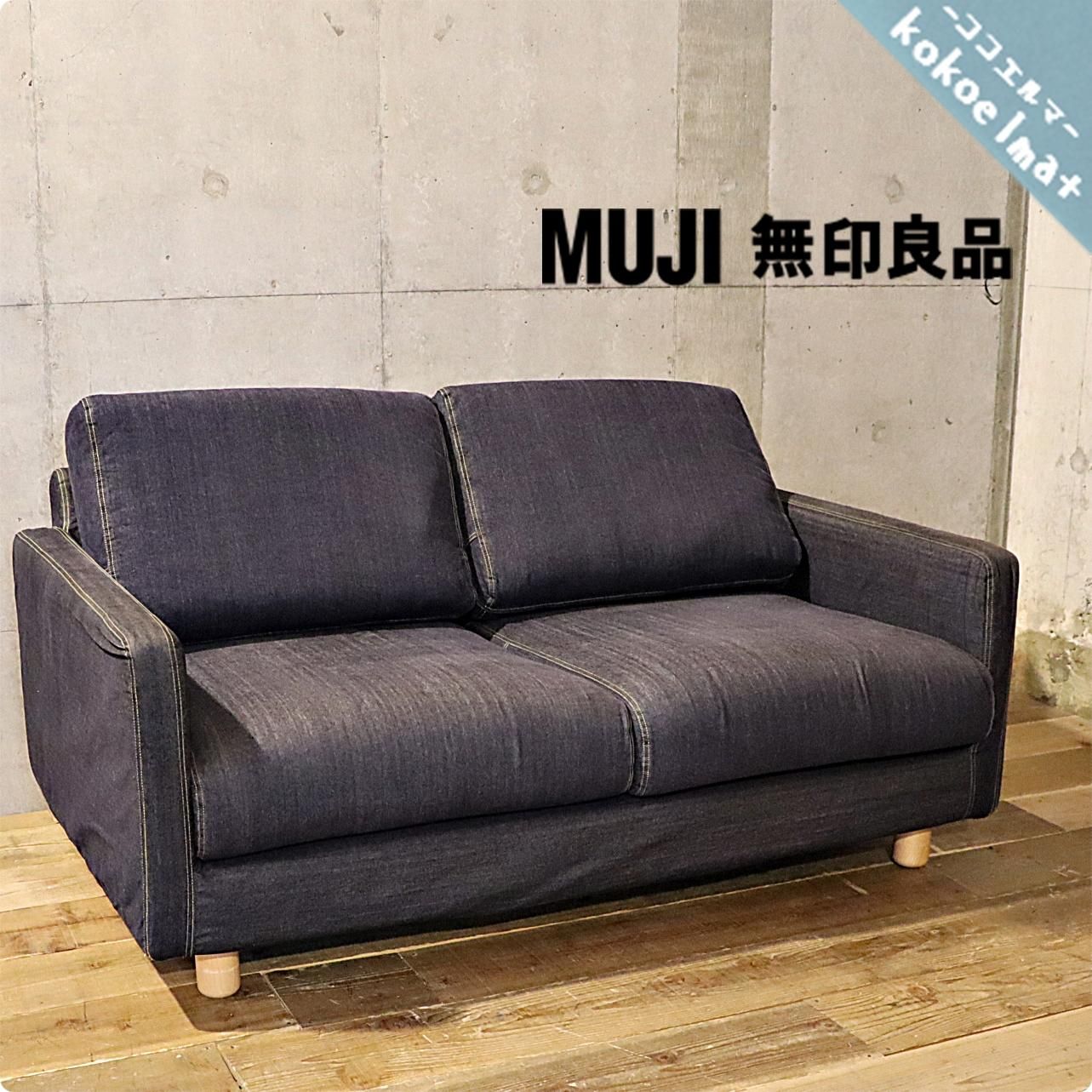 人気のmuji 無印良品 のポケットコイル スリムアーム 2シーターソファー デニムです シンプルなデザインとコンパクトなサイズ感は2人暮らしにもおススメ ブルックリンスタイルなどにも Kokoelma ココエルマ 雑貨 中古家具 北欧家具 アンティーク家具の通販
