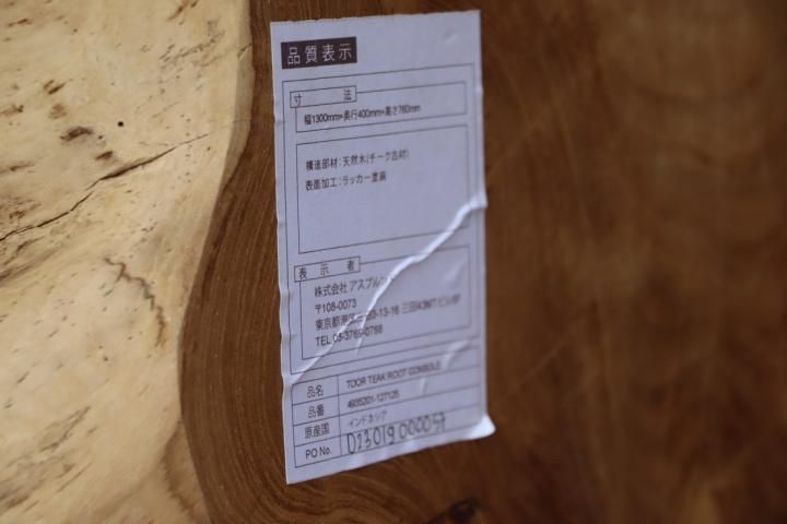 ASPLUND(アスプルンド)で取り扱われるブランドdareelsのTOOR ASPLUND(アスプルンド)で取り扱われるブランドdareelsのTOOR