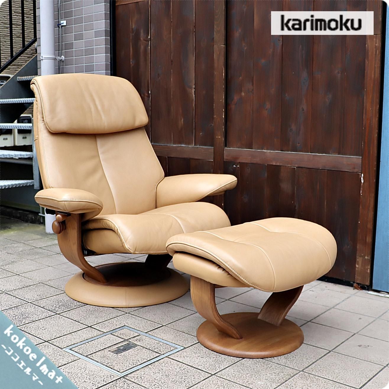 カリモク家具 リクライニングチェア リクライニングソファ karimoku