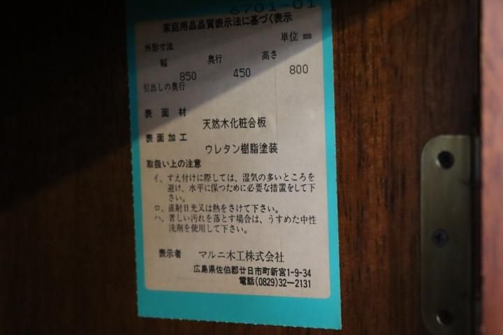 人気のmaruni(マルニ)の地中海シリーズのミドルボードです 人気のmaruni(マルニ)の地中海シリーズのミドルボードです