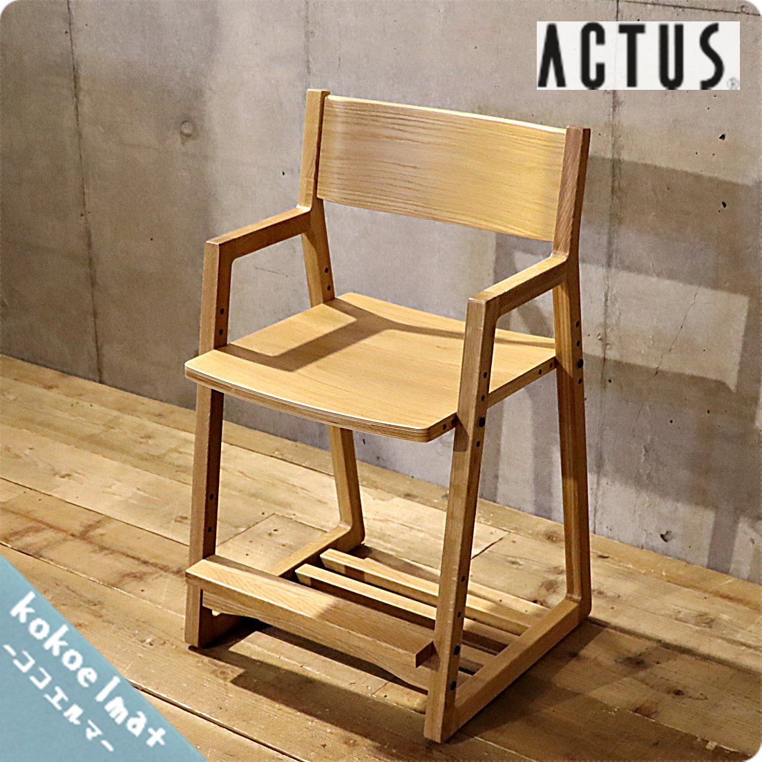 アクタスFチェア こども椅子 学習椅子 ACTUS Fチェア-