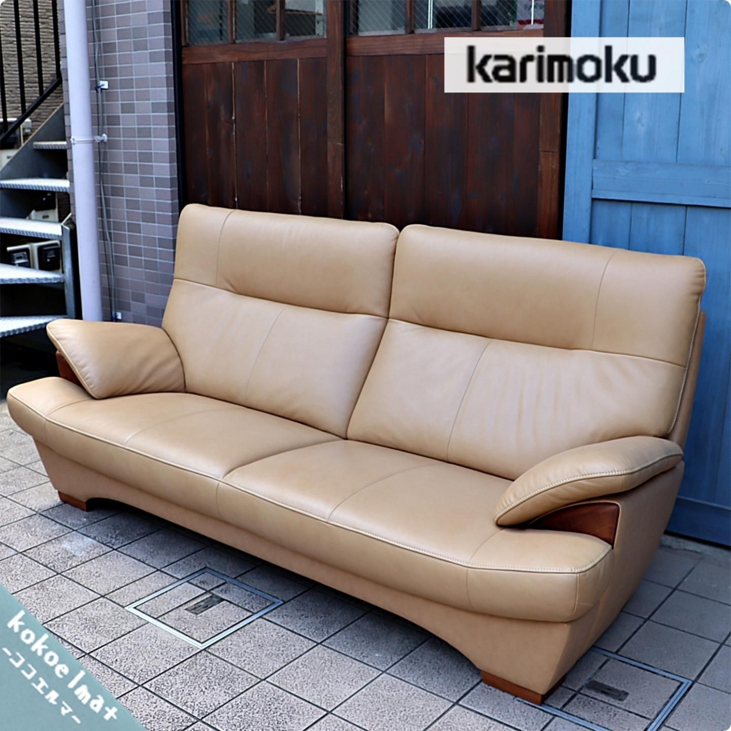 karimoku/カリモク家具 本革張り シングルソファ シートスライド 美品