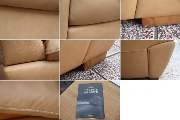 karimoku(カリモク家具)のブルックス 本革 2.5人掛けソファー karimoku(カリモク家具)のブルックス 本革 2.5人掛けソファー