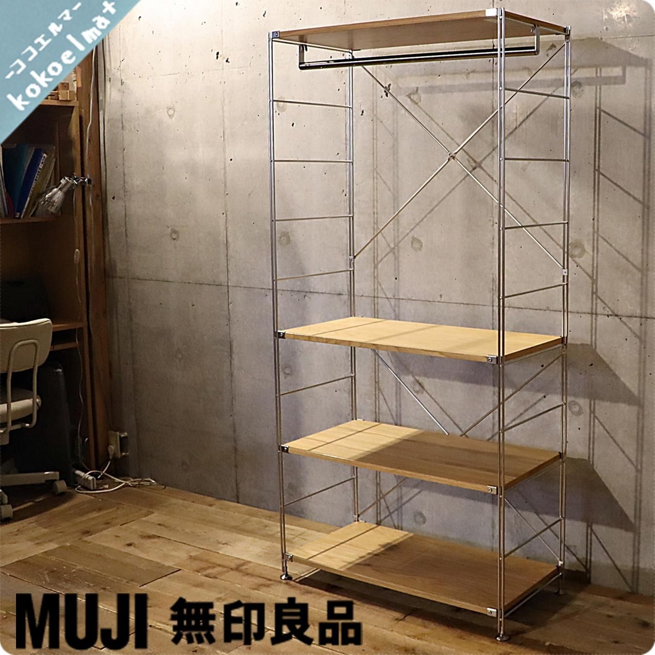 無印良品(MUJI)の人気のオーク材×ステンレス ユニットシェルフ/ワード