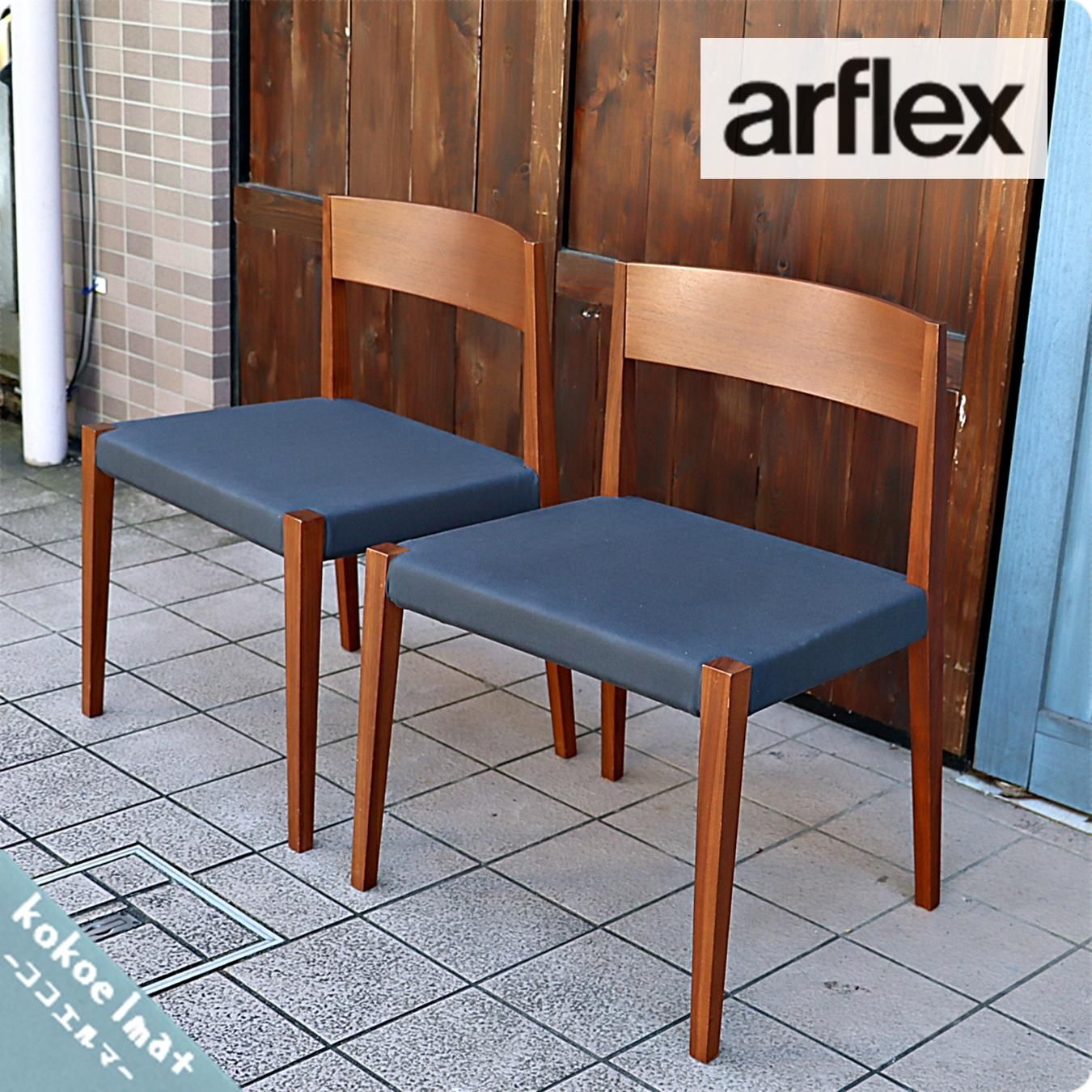 arflex(アルフレックス)よりCarlo Colombo(カルロ・コロンボ arflex(アルフレックス)よりCarlo Colombo(カルロ・コロンボ