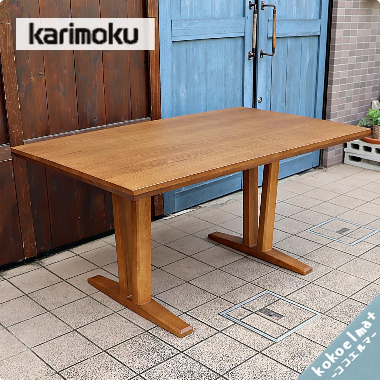 karimoku(カリモク家具)のオーク材を使用したダイニングテーブル karimoku(カリモク家具)のオーク材を使用したダイニングテーブル