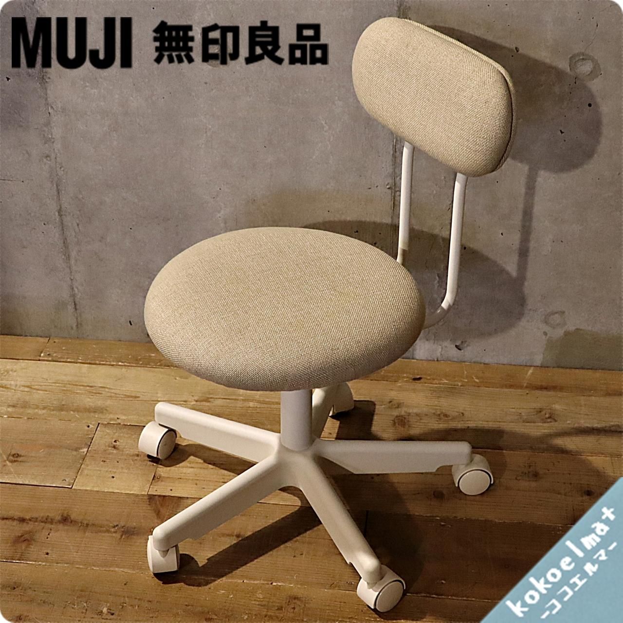1人暮らしの学生の方にもおススメ!無印良品(MUJI)のワーキング 1人暮らしの学生の方にもおススメ!無印良品(MUJI)のワーキング