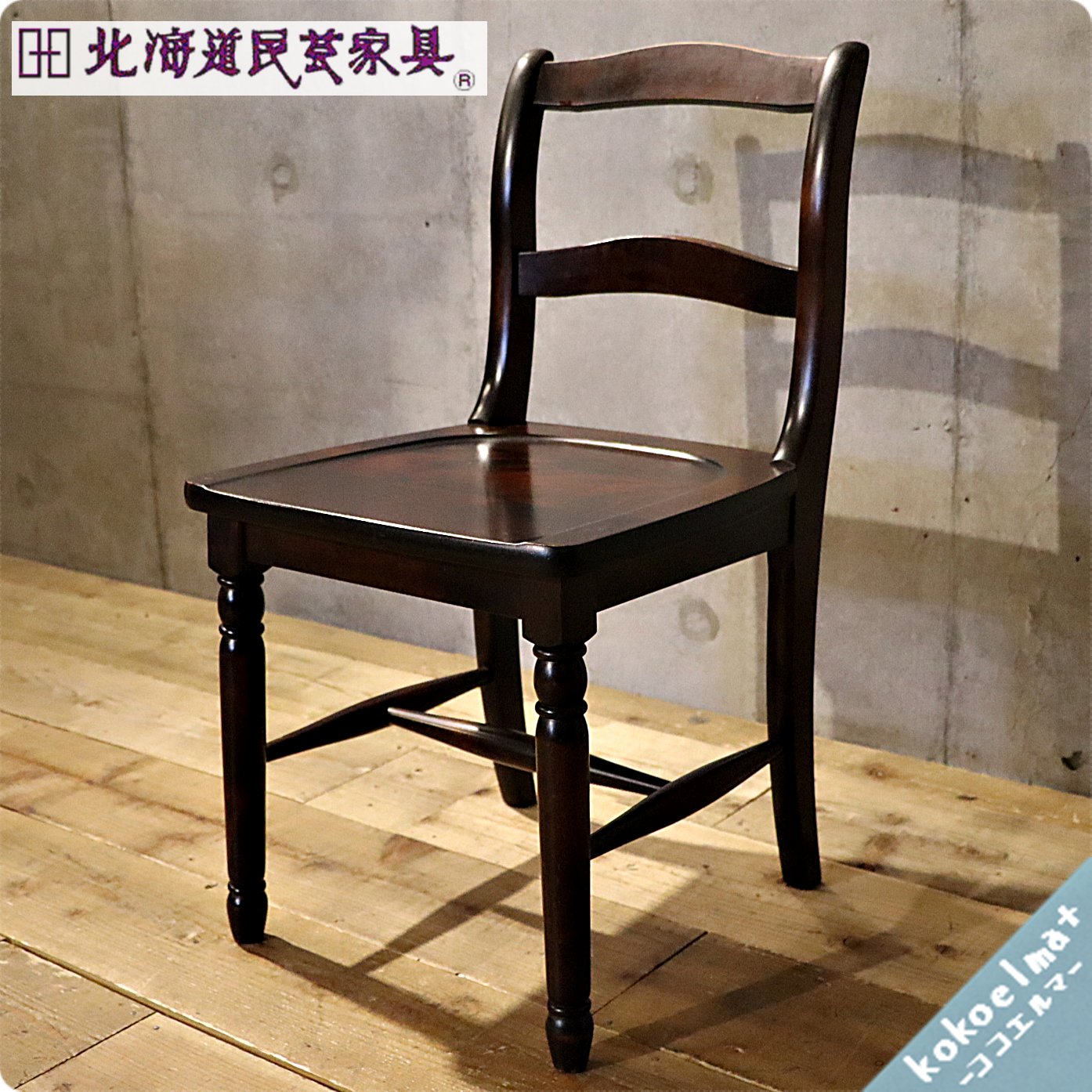 北海道民芸家具(HOKUMIN)のカバ無垢材を使用した、HM686 小椅子です 