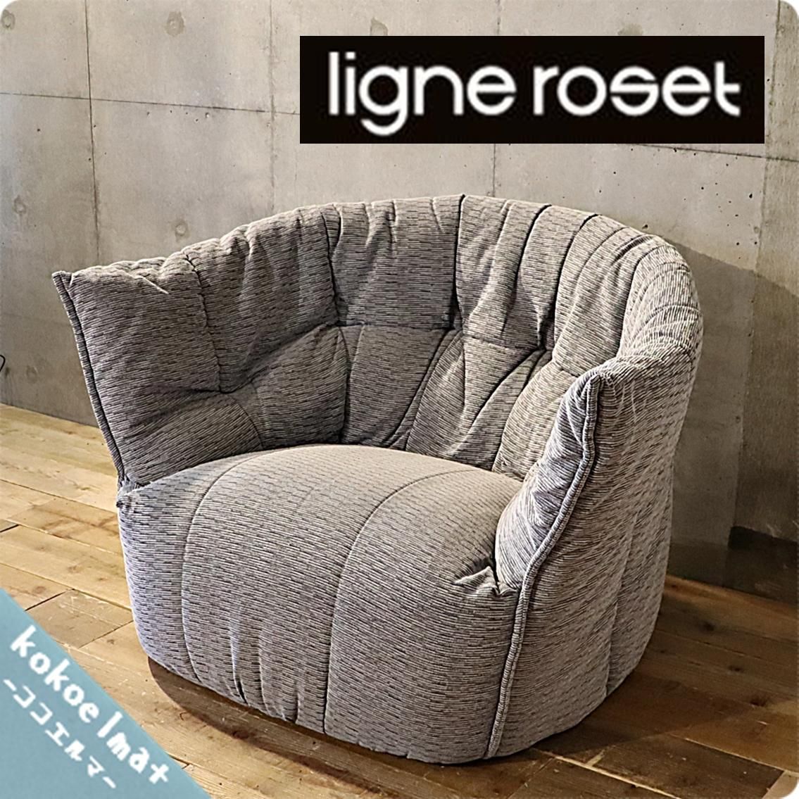 ligne roset(リーンロゼ)のBrigantin(ブリガンタン) 一人掛け