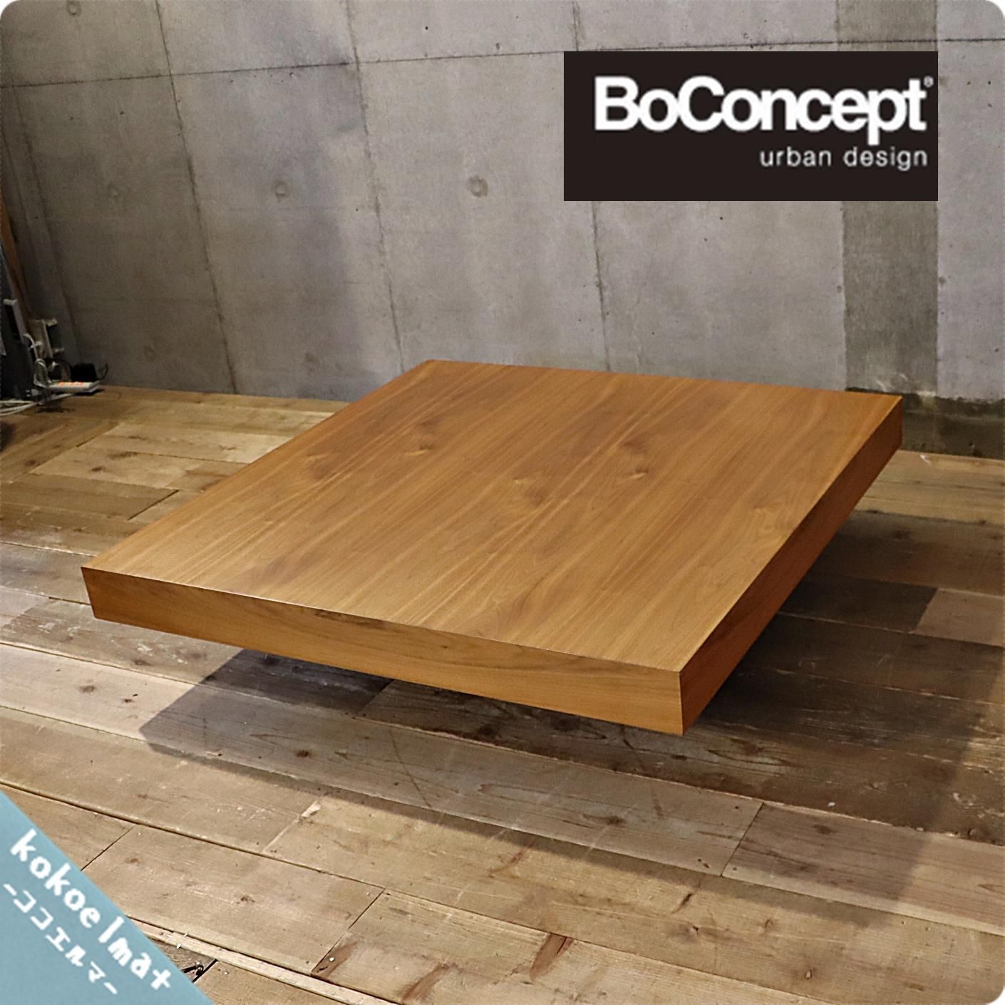 ボーコンセプト BoConcept Occa ローテーブル-