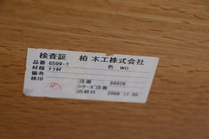 値下げ/飛騨の家具メーカーKASHIWA(柏木工)よりオーク材 値下げ/飛騨の家具メーカーKASHIWA(柏木工)よりオーク材