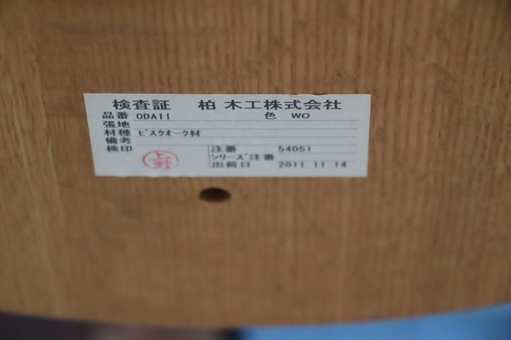 柏木工 無垢材 ウィンザー チェア　ダイニング チェア　1脚　セット販売前提 楽天市場】ダイニングチェア 1脚単品 無垢 肘付き 完成品 北欧
