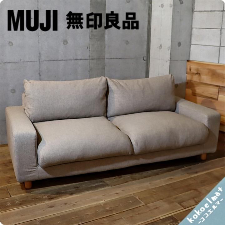 人気のMUJI(無印良品)のフェザー・ポケットコイル・2.5シータソファー