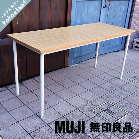 無印良品(MUJI)よりタモ材×スチールのパーソナルデスクです 無印良品(MUJI)よりタモ材×スチールのパーソナルデスクです