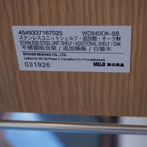 無印良品(MUJI)の人気のオーク材×ステンレス 3段ユニット 無印良品(MUJI)の人気のオーク材×ステンレス 3段ユニット