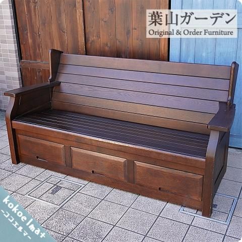 Hayama Garden 葉山ガーデン よりオーク材2人掛けベンチソファ引き出し付きです レトロなデザインと天然木のナチュラルな質感 大容量の収納が魅力 店舗什器としてもおすすめです Kokoelma ココエルマ 雑貨 中古家具 北欧家具 アンティーク家具の通販 Hayama Garden 葉山ガーデン よりオーク材2人掛けベンチソファ引き出し付きです レトロなデザインと天然木のナチュラルな質感 大容量の収納が魅力 店舗什器としてもおすすめです Kokoelma ココエルマ 雑貨 中古家具 北欧家具 アンティーク家具の通販