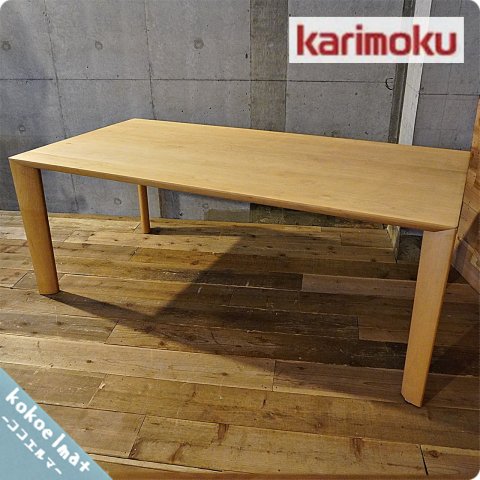 値下げ/karimoku(カリモク家具)のメープル材を使用したDU6205