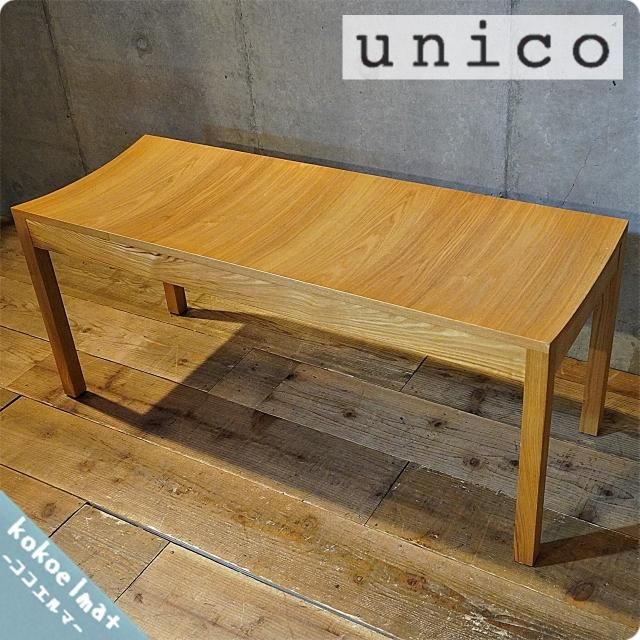 unico ウニコ HUTTE ヒュッテ ダイニングベンチ椅子