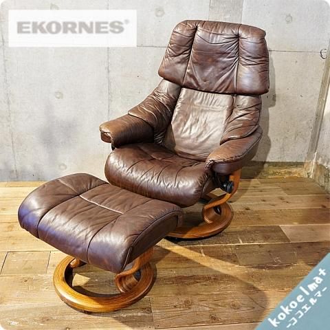 値下げ/北欧ノルウェーのメーカーEKORNES(エコーネス)社のストレスレス