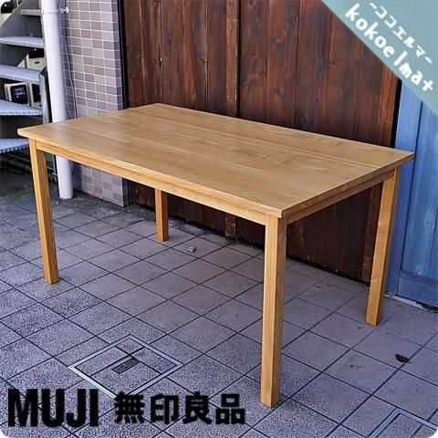 美品・廃盤希少☆無印 無垢材ダイニングテーブル・オーク材・幅 