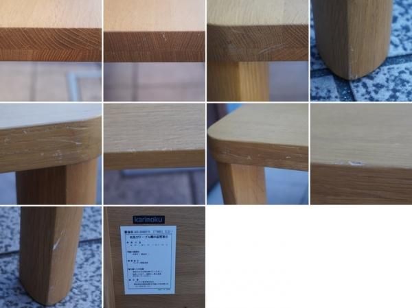 値下げ/karimoku(カリモク家具)のオーク材を使用したTT8801 値下げ/karimoku(カリモク家具)のオーク材を使用したTT8801