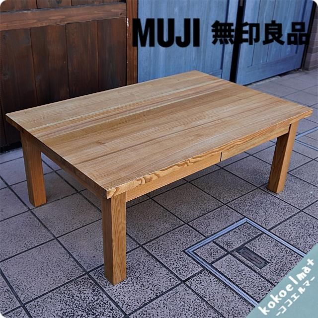 無印良品(MUJI)の人気のオーク無垢材 ローテーブルです！引出し付