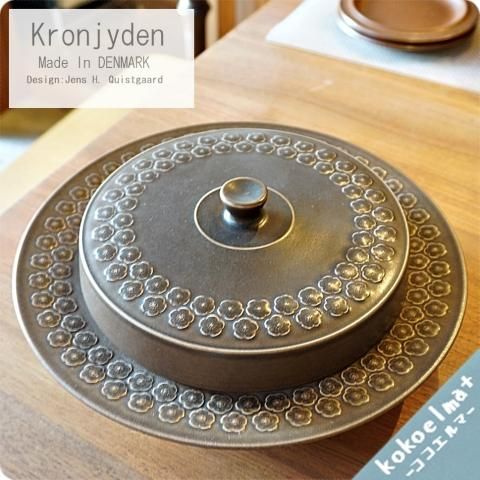 北欧食器 ビンテージデンマークKronjyden(クロニーデン)社のJens 北欧食器 ビンテージデンマークKronjyden(クロニーデン)社のJens