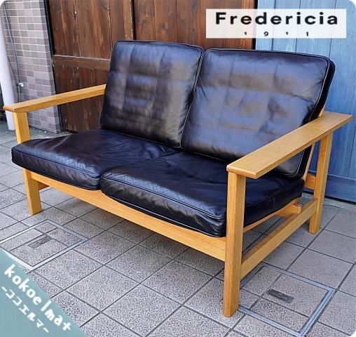 北欧デンマークの高級家具FREDERICIA(フレデリシア)よりSoren 北欧デンマークの高級家具FREDERICIA(フレデリシア)よりSoren