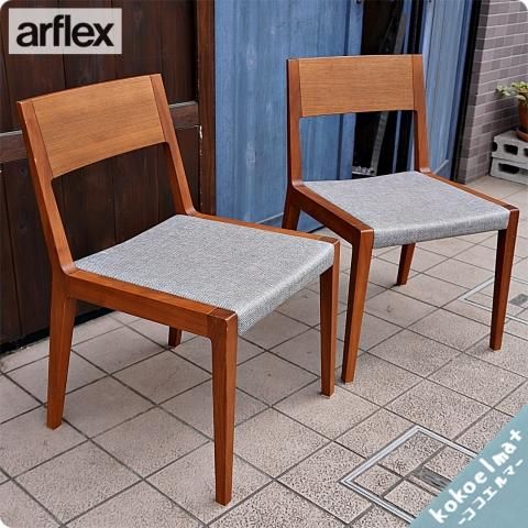 arflex(アルフレックス)よりCarlo Colombo(カルロ・コロンボ arflex(アルフレックス)よりCarlo Colombo(カルロ・コロンボ