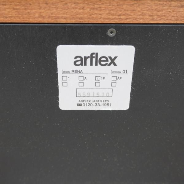 arflex(アルフレックス)よりCarlo Colombo(カルロ・コロンボ arflex(アルフレックス)よりCarlo Colombo(カルロ・コロンボ