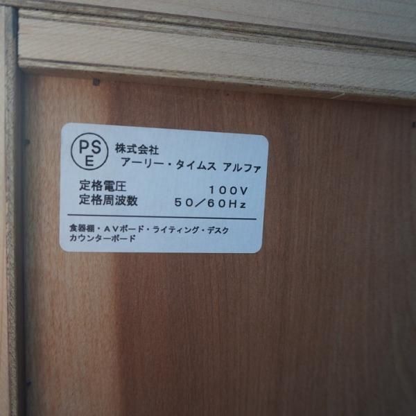 値下げ/旭川の家具メーカーEARLY TIMESα(アーリータイムスα)の 値下げ/旭川の家具メーカーEARLY TIMESα(アーリータイムスα)の