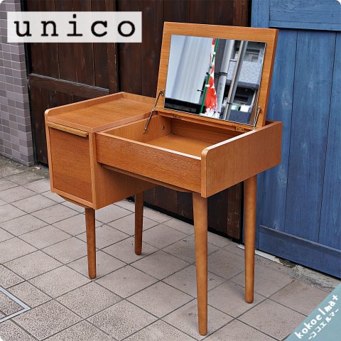 北欧デザイン家具】ウニコ（unico）のドレッサー-