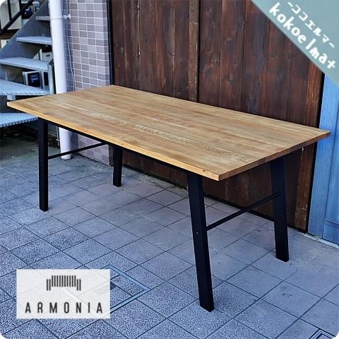 organic modernism ウォールナット　ダイニングテーブル オーガニックモダニズム ダイニングテーブル フォンス 幅170