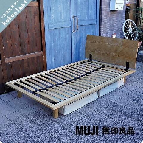 値下げ/無印良品(MUJI)のタモ材ベッドフレーム（セミダブル）ヘッド